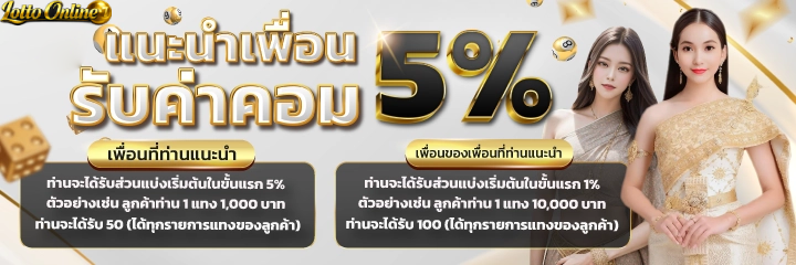 แทง หวย ลาว พัฒนา